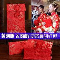 婚礼高档布艺红包万元利是封 结婚新年创意红包袋 婚庆用品
