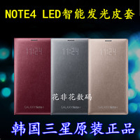 韩国正品三星NOTE4原装皮套 N9100 LED休眠保护套 N9108手机壳套