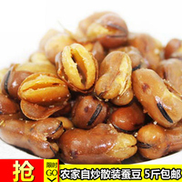 兰花豆蚕豆牛肉味零食 500g装5包邮 香辣味特产坚果送小吃