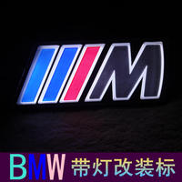 bmw3系5系7系带灯led改装车标BMW中网标M标汽车装饰贴纸车贴