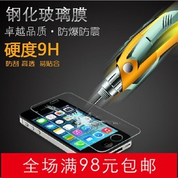 iphone4S钢化玻璃膜 苹果5s钢化膜 前膜 4S手机贴膜高清防爆前膜