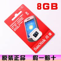 Sandisk闪迪8G TF卡Class4手机内存卡8g 存储卡包邮