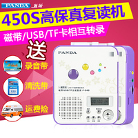 PANDA/熊猫 F-345 复读机磁带u盘mp3插卡英语学习机播放机录音机