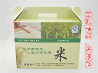 定做大米外包装 有机大米礼盒 稻花香米礼品盒印刷定制 免费设计