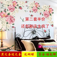 墙贴卧室温馨客厅电视墙创意装饰贴画特大床头 田园风景植物花卉