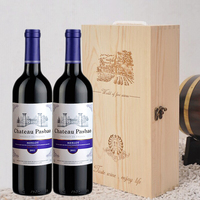帕斯堡红酒 送双支装木盒 美乐干红葡萄酒 750ml*2支装 送木盒