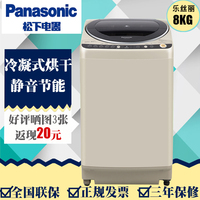 Panasonic/松下 XQB80-GD8236/GD8130波轮洗衣机8公斤带烘干