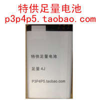 诺基亚lumia620电池C6 C6-00 C600手机电池BL-4J手机电板座充