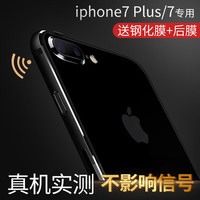 iPhone7plus手机壳金属边框苹果7手机套防摔超薄边框新款全包外壳