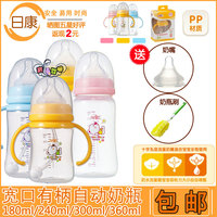 日康婴儿宽口径塑料PP奶瓶新生儿婴儿奶瓶带吸管手柄 180/240ML