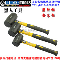 黑人工具 黑人塑胶/安装锤 橡皮锤 皮榔头 地板大理石瓷砖安装锤