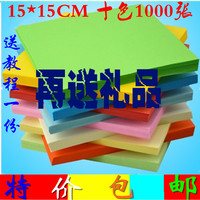 包邮彩色手工纸 千纸鹤 折纸 材料 剪纸 15x15cm 10色装 1000张