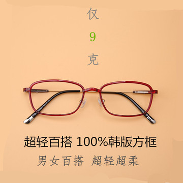韩国超轻眼镜 塑钢近视眼镜架潮细框眼镜 男女近视镜时尚眼镜框架