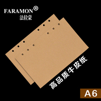FARAMON/法拉蒙A6复古牛皮纸活页旅行日记本专用内芯替换纸张