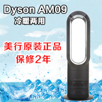 戴森dyson 新AM09冷暖无叶风扇  增超静音超AM05 06 07 现货