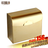 欧娅诗 浴室挂件欧式金色纸巾盒方形厕纸盒翻盖式防水镀金纸巾架