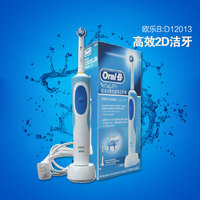 OralB/欧乐B D12013德国博朗电动牙刷 正品包邮全国联保D12清凉型