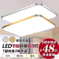 遥控无极调光大气LED客厅吸顶灯长方形简约卧室书房餐厅灯具包邮
