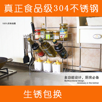 出口304不锈钢厨房置物架三层调味架多功能厨具收纳架3层调料架