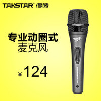 Takstar/得胜 DM-2300专业有线动圈麦克风家用舞台KTV专用k歌话筒