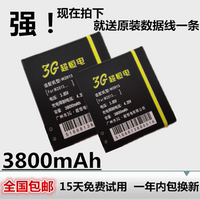 三星w2013电池大容量 B9388 E400L e400K S i9235 手机电板商务高