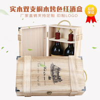 红酒双支复古做旧木盒红酒包装盒高档红酒盒葡萄酒盒实木木箱订制