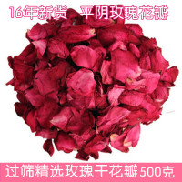 平阴干玫瑰花瓣新货食用美白嫩肤干花掰精选玫瑰花瓣500克包邮