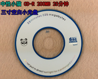 中性小猫 三寸光盘 CD-R 200MB 空白小光盘 质量稳定 配纸袋