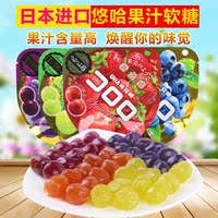 日本进口零食悠哈UHA味觉糖 青紫葡萄100%果汁软糖/QQ水果糖4口味