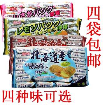 台湾古迪 北海道草莓 柠檬 奶油夹心饼干巧克力夹心600g*4份包邮