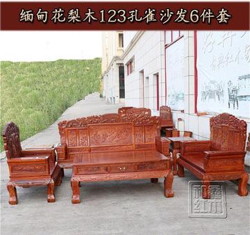 缅甸花梨木沙发六件套大果紫檀财源滚滚客厅组合123沙发实木家具