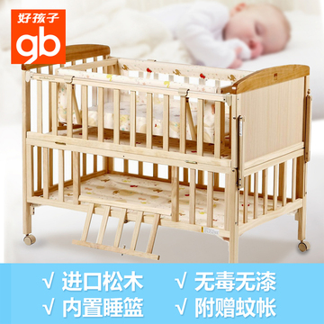 好孩子婴儿新生儿宝宝双层摇篮实木无漆多功能摇床带蚊帐可折叠