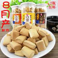 长松口袋饼干进口台湾特产小吃零食曲奇黑糖鲜奶牛奶饼干代餐300g