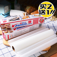 【买二送一】烤乐仕硅油纸 吸油纸防油防粘耐高温调理纸10米20米
