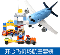 HG1273鸿源盛亲汇积木开心飞机场大颗粒积木儿童益智玩具拼装模型