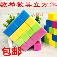 大正方体教具 数学立方体积木 数学教具儿童益智盒装16粒立体方块