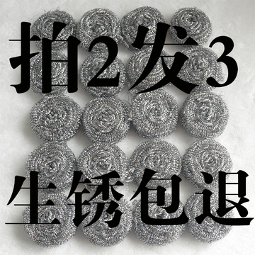 【天天特价】20个装钢丝球袋装 不锈钢洗碗刷锅厨房清洁球钢丝球