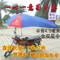 男式摩托车伞遮阳伞三轮车雨伞支架电动车防晒伞超大加厚雨篷包邮