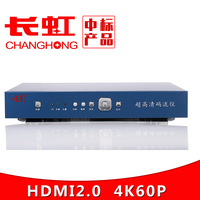 网影原厂直销 卖场演示播放器4K超高清码流仪8口路HDMI高清分配器