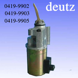 德国道依茨deutz电磁阀0419 9902/9903/04199905熄火电磁阀熄火器