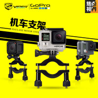 焦点视界 GoPro4配件 VIPER 摩托车支架 大管径支架 车把支架