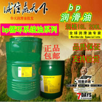 BP 安能高PM680循环系统油BP Energol PM680矿物基润滑油18L包邮
