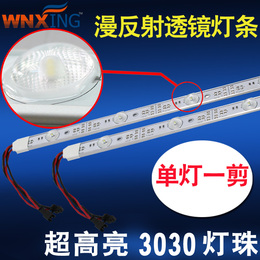 LED漫反射透镜卷帘灯条 大型广告灯箱背光源 大角度灯条