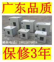 202-00/A和303-00/A实验工业干燥箱烘箱烤箱层板网板架250*250mm