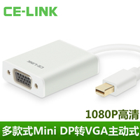 CE-LINK 迷你Mini DP 转VGA转换器 转接线 连接高清Mac电脑电视