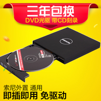 PBOOK笔记本台式机电脑 通用外置光驱DVD移动USB外接CD刻录机