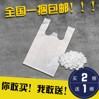 白色透明背心袋无味厂家包邮定做方便袋定制logo食品袋塑料袋批发