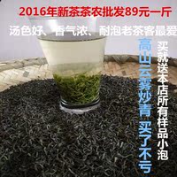 2016年新茶汉中高山云雾炒青绿茶耐泡浓香口粮茶嫩芽茶农批发价