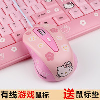 HELLO KITTY笔记本电脑鼠标有线静音卡通可爱粉色女生鼠标无声USB