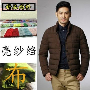 羽绒服面料布料（亮纱绉）2016年高端新款面料工厂直销